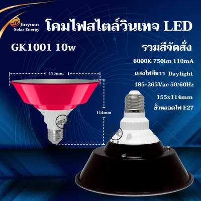 โคมไฟแขวนเพดาน โลหะ โคมไฟแขวน ฝาชี โคมไฟแขวนสวยๆ ห้อย อลูมิเนียม โคมวินเทจ ตกแต่ร้านค้า เคาร์เตอร์ สไตล์โมเดิร์น คุณภาพดี