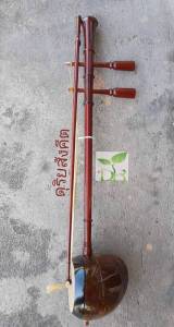 ซออู้ ไม้ชิงชัน กะลาแกะลายหนุมาน สวย เสียงดี สีง่าย