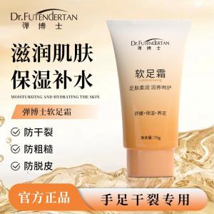 Foot  Moisturizer Cream  Ultra-Hydrating Softening Calluses Cracked   Hand Feet Care