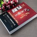 【真品书籍】毛泽东看八大帝王向教员学历史还原历史真相权谋帝王术控心之法书. 