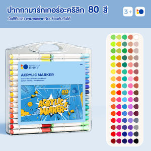 ปากกาอะคริลิก ปากกาอะคริลิก 24/48/80 สี เขียนบนแก้ว พลาสติก หรือโลหะได้