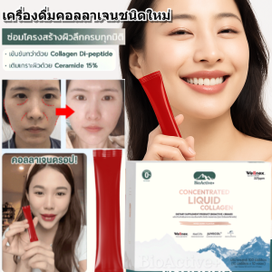 เครื่องดื่มคอลลาเจนเปปไทด์ผงของเหลวโมเลกุลเล็กเอสเซนส์เครื่องดื่มทางปากของแท้อย่างเป็นทางการ新型胶原蛋白口服液