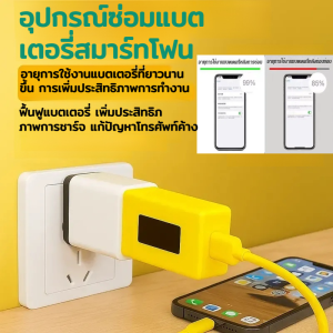 อุปกรณ์ซ่อมแซมแบตเตอรี่สมาร์ทโฟนเครื่องชาร์จที่ใช้งานได้ยาวนานช่วยเพิ่มประสิทธิภาพแบตเตอรี่ Android