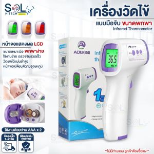 เครื่องวัดไข้ เครื่องวัดอุณหภูมิ วัดไข้ ใช้งานแบบดิจิตอล COD