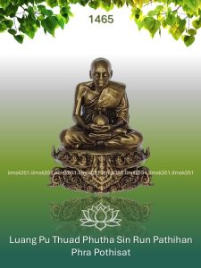 1465 Thailand Buddha Amulet 泰国佛牌. Luang Pu Thuad Phutha Sin Run Pathihan Phra Pothisat. Phra Palad Rueangdej Techthammo. Wat Huay Thua Tai. BE2568.