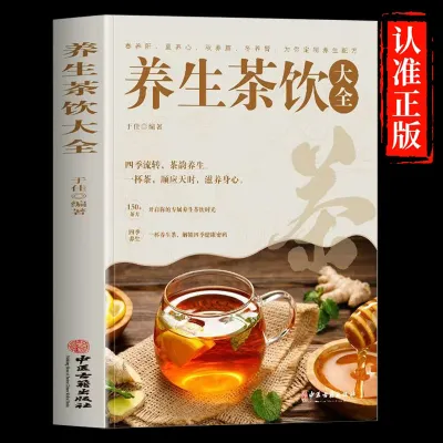 Compendium of Materia Medica Traditional Chinese Medicine Soup Health Soup Books Complete Health Soup Health Tonic Diet Diet Chinese Herbal Medicine Books Guangdong Nutrition Breakfast Recipe Book Practice Health Chinese Herbal Medicine Health Book