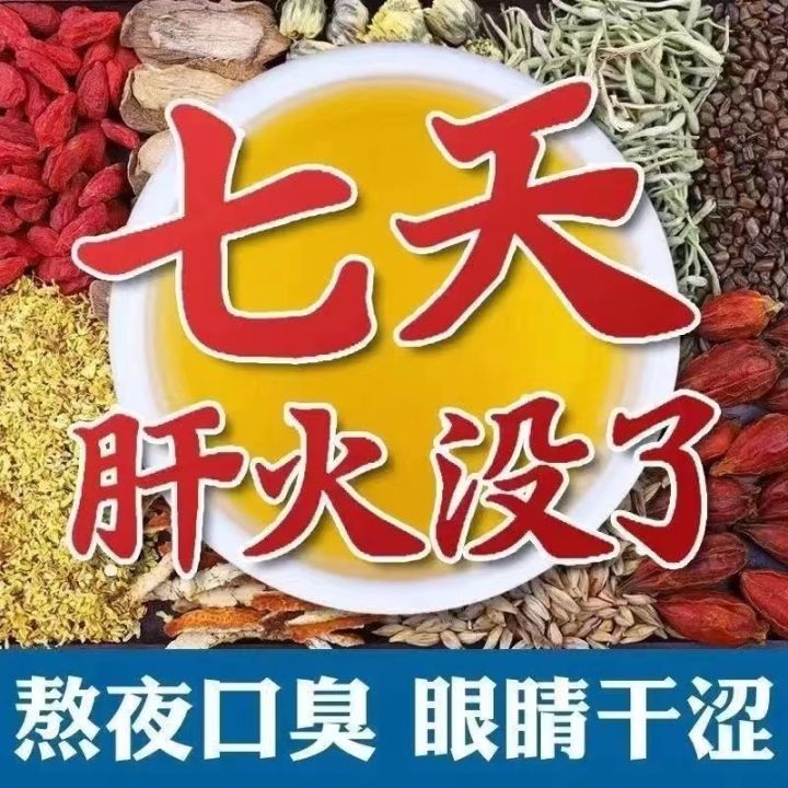 READY STOCK 纯天然手工自制 现货-速发 【养肝清热解毒熬夜恢复】 菊花决明子茶 熬夜护肝茶包 熬夜茶 恢复茶 养生茶 ...
