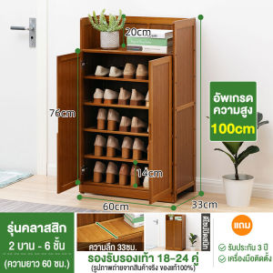 ตู้เก็บรองเท้า ตู้ใส่รองเท้า ตู้ใส่รองเท้าไม้ ตู้ใส่พร้อมตะขอแขวน ด้านบนมีช่องเก็บของกระจกใส มีบานพับปิด ใส่รองเท้าได้ 9 ชั้น ของแท้