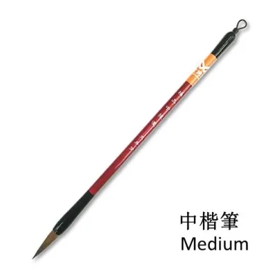 Chinese Calligraphy Brush 1pcs/ Full Set | Weasels hair Chinese brush 小楷 | 中楷 | 大楷筆 | paint brush