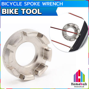 HB Bike Tool Spoke Wrench Bicycle Steel Wheel Rim Spanner Silver Color