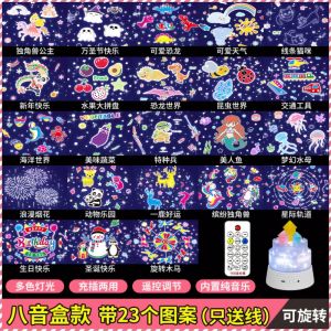 Projection Lamp Parent-child Company Indoor Starry Sky Girl Home Users Lighting Modern Intelligent