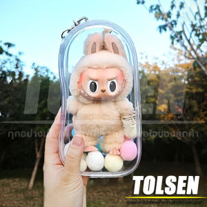 Tolsen ถุงเก็บของ Labubu macaron ถุงใส่ลาบูบู้ จี้ห้อยกระเป๋า ฟรีปอมปอม+พวงกุญแจ สีโปร่งใส กันฝุ่น กันเลอะ ซิปคู่