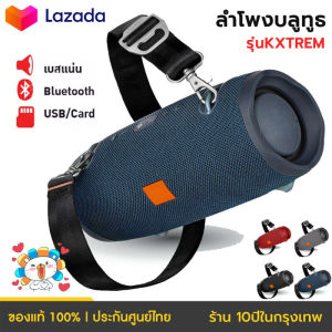 🇹🇭🔥ราคาส่งแท้แท้🔥 ลำโพงบลูทูธ XTREME 3 Harmanติดตามลำโพง ไฮไฟกันน้ำ IPX7 รองรับไมโครโฟน/บลูทูธ/USB/การ์ดTF(ลำโพง เบสหนักๆ ลำโพง บลูทูธลำโพงบลูทูธพกพา ลำโพง Bluetooth ลำโพงบลูทูธแบบพกพา ลำโพงบลูทูธเบสหนัก ลำโพงบลูทูธแท้ ลำโพง ซับวูฟเฟอร์)Bluetooth Spea