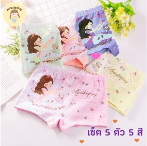 กางเกงในเด็ก กางเกงในเด็กผู้หญิง กางเกงในขาสั้น เนื้อผ้า cotton ผสม spandex ยืดหยุ่นได้ดี ทําให้สวมใส่สบาย ไม่ระคายเคือง