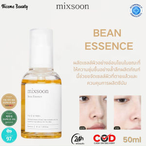 จากเกาหลี Mixsoon Bean Essence 50 ml เอสเซนส์ถั่ว เซรั่มถั่วเหลือง เอสเซ้นถั่ว เอสเซ้นส์ บำรุงผิว ให้ความชุ่มชื้น ลดความ