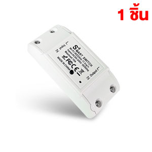 Ewelink WiFi smart switch สวิตช์อัจฉริยะ สวิตช์ไร้สาย wireless switch DIY สวิตช์รีโมทคอนโทรล รองรับแอพ eWeLink รองรับ Amazon Alexa Google