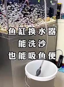 FCMIVOFIVO    Automatic Cleaning Fish Tank Water Changer