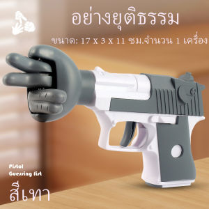 ผู้เล่นหลายคนให้ความยุติธรรมปืนต่อสู้ค้อนกรรไกรกรรไกรความคิดสร้างสรรค์ของเล่นอารมณ์บรรยากาศ เกมทายผลบรรยากาศการปลดปล่อยสิ่งประดิษฐ์เด็กโต๊ะเกมทำบุญไม้ปลาปืน