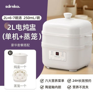 Japan SDRNKA Electric stew pot for home use fully automatic electric stew pot ceramic soup pot plug-in electric soup pot Japanese SDRNKA Electric Stew Pot Water Separated Stew Home