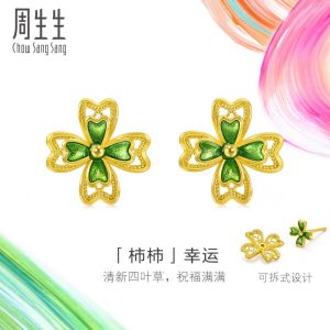 CHOW SANG SANG 周生生 999 24K Solid Gold Lucky Four-Leaf Dainty Stud Earrings for Women 95579E Price-by-Weight Approx. 2.99g Gold