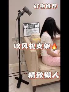 AE Hair dryer stand suitable for hands-free floor-standing forgrooming extendable