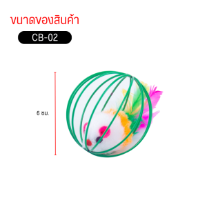 ของเล่นน้องหมาน้องแมว ดึงดูดความสนใจของสัตว์เลี้ยง มีขน มีสีสะดุดตาสร้างความสนุกให้กับหมาแมว สินค้าพร้อมส่ง ราคาโรงงาน