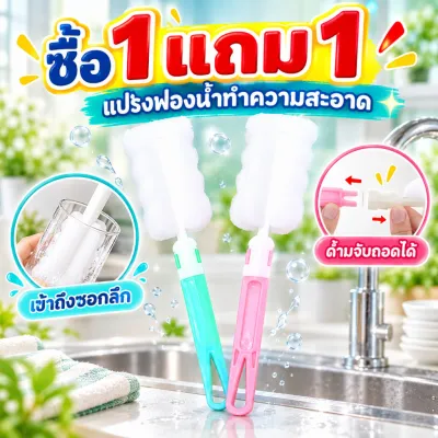(6แถม6) ฟองน้ำล้างแก้ว ถอด แปรงทำความสะอาดขวดนม 2296