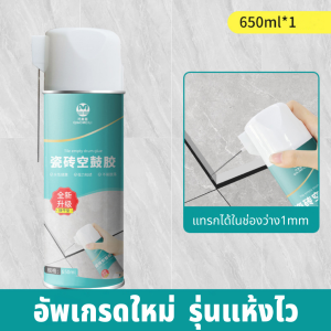 650/1000 ML กาวติดกระเบื้อง ใช้แทนซีเมนต์งานซ่อมกระเบื้อง ใช้เป็นยาแนวกระเบื้องหรือห้องน้ำ ขนาด