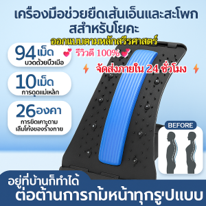 ⚡LazFlash⚡🎯TOP1 [พร้อมแม่เหล็ก] เครื่องนวดเอว ผ่อนคลายและบรรเทาอาการปวดหลังส่วนล่าง การดึงและยืดหลังส่วนล่าง เครื่องนวด พยุงเอว ยืดและผ่อนคลายหลังส่วนล่าง💕 รีวิวดี 100%💕磁石背部拉伸器✨ออกแบบตามหลักสรีรศาสตร์