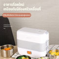 Sohef Mall กล่องข้าวไฟฟ้า กล่องอุ่นอาหารอัตโนมัติ ปิ่นโตไฟฟ้า กล่องข้าว กล่องอาหาร กล่องอุ่นอาหารไฟฟ้าแบบพกพา กล่องข้าว อุ่นร้อนไฟฟ้า กล่องอุ่นอาหาร Electric Lunch Box. 