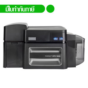 HID Fargo DTC1500 เครื่องพิมพ์บัตรพลาสติก เครื่องพิมพ์บัตรพนักงาน Plastic card PVC printer Dual side รุ่นพิมพ์สองหน้าอัตโนมัติ