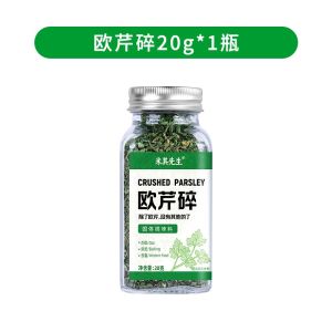 20g Pure Dried Crushed Parsley Chopped Parsley 米其先生0添加欧芹碎 西餐点缀意面调料 100%纯欧芹碎撒料