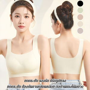 【SingaBralette】บราสปอร์ตไร้รอยแบบชิ้นเดียว ทำให้หน้าอกเล็กดูใหญ่ขึ้น