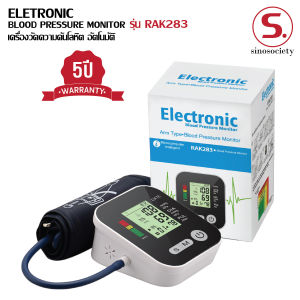 เครื่องวัดความดันโลหิต ELECTRONIC BLOOD PRESSURE MONITOR รับประกัน 5 ปี(ฟรี สายชาร์ท อแดปเตอร์)