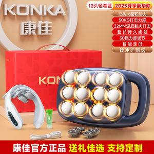 AE Konka rechargeable fascia for home use smart muscle relaxation massager professional-grade sports and fitness fascia