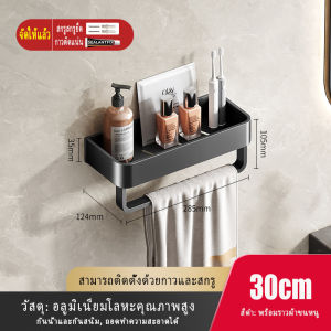 สีดำ/ สีขาว/สีเทาชั้นวางอลูมิเนียมขนาดต่างๆสามารถติดตั้งได้โดยไม่ต้องเจาะรู