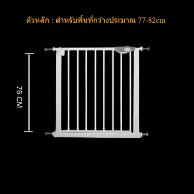 ที่กั้นเด็ก ประตูกั้นเด็ก กั้นบันได ที่กั้นสัตว์เลี้ยง ติดตั้งง่าย ไม่ต้องเจาะผนัง แข็งแรง