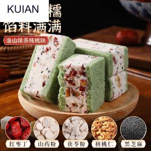 【Fast shipping】 Huaishan matcha walnut cake Eight delicacies cake-QYJL Good quality