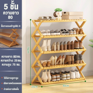 ชั้นวางรองเท้า ชั้นรองเท้า ที่วางรองเท้า ชั้นวางรองเท้าไม้ ที่วางรองเท้าไม้ แข็งแรง ทนทาน ดีไซต์สวย ประหยัดพื้นที่ shoe rack