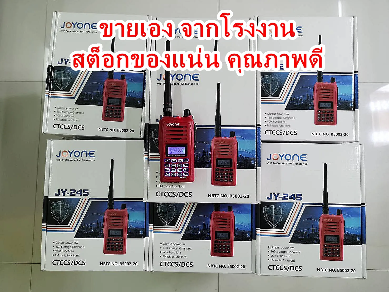 JOYONE รุ่น JY-245 วิทยุสื่อสารแดงจดทะเบียนถูกต้อง ถูกกฎหมาย ความถี่ประชาชน วอแดง รับประกัน 1 ปี 245-247MHz.Walkie-Talkie 5W 5 วัตต์