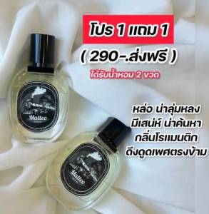 ส่งฟรี!! น้ำหอมMATTEO PERFUME ขนาด30ml  น้ำหอมสำหรับคุณผู้ชาย กลิ่นเย้ายวนชวนหลงไหล  สไตล์ผู้ชายโรแมนติก ดึงดูดเพศตรงข้าม กลิ่นติดทนนาน