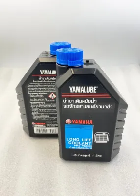 น้ำยาหล่อเย็น YAMALUBE (1 ลิตร) ราคา/ชิ้น 90793-AT802