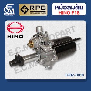หม้อลมดัน HINO รุ่น F18 แบรนด์ RPG อะไหล่รถบรรทุก By E.C.M AUTO PART