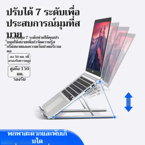 วงเล็บ กระจายความร้อนได้ดี การปรับหลายมุม ฐาน ตั้งโต๊ะ เบาและพกพาสะดวก แผ่นซิลิโคนกันลื่ น ักเดินทาง