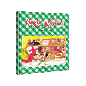 FORMINDS Chinese Picture Book Storybook 精装正版【妈妈买绿豆】睡前故事 亲子共读 儿童绘本 故事书 图画书 幼儿早教启蒙阅读