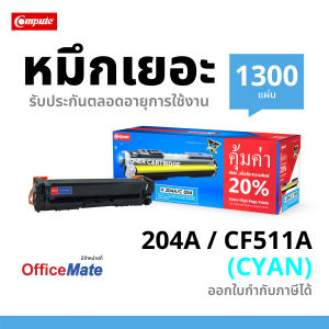 ตลับหมึกเลเซอร์ CANON 054 ใช้สำหรับเครื่องปริ้น Canon imageCLASS LBP621CwLBP623CdwMF641CwMF643CdwMF645CX Compute (Toner Cartridge)