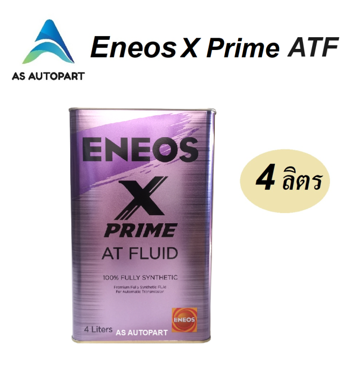 ENEOS X PRIME CVT FLUID 20L ２缶セット ENEOS X PRIME CVT FLUID 20L 2缶セット ENEOS X PRIME CVT FLUID2缶