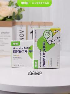 【Ship in 24H】粤迪西咪替丁宠物狗狗慢性胃炎症药犬肠胃炎呕吐止吐药