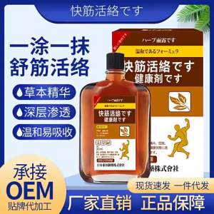 น้ำมันญี่ปุ่นโทดะ สำหรับอาการฟกช้ำ เคล็ดขัดยอก คอ ไหล่ เอว ขา ไม่สบาย ผ่อนคลายกล้ามเนื้อ น้ำมันดอกไม้แดง