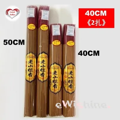 2 packets of 40cm /50cm long Flora Stick Design Sandalwood (老山檀香) Joss Sticks - about 5mm Thickness